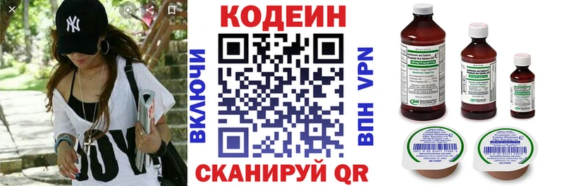 Кодеин напиток Lean (лин)  купить закладку  Кудымкар 