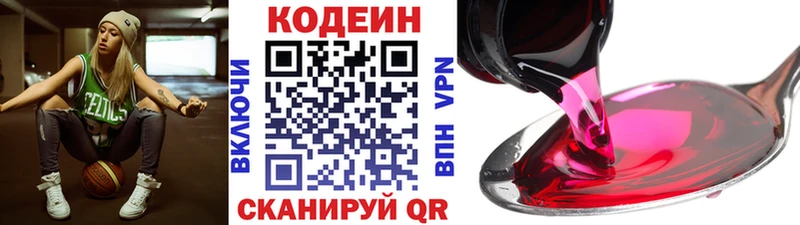 Кодеиновый сироп Lean Purple Drank Кудымкар