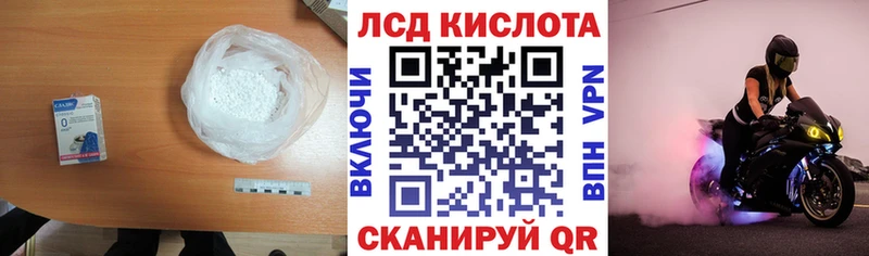 ЛСД экстази кислота  Кудымкар 